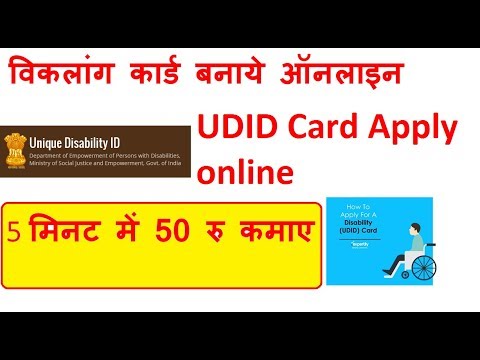 udid card online registration